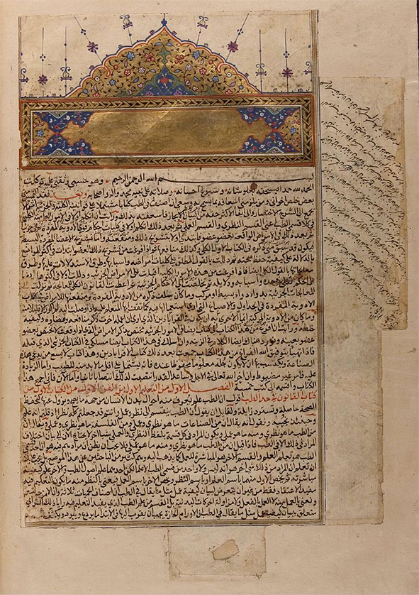 The first page of a manuscript of Avicenna's Canon, dated 1596-7.