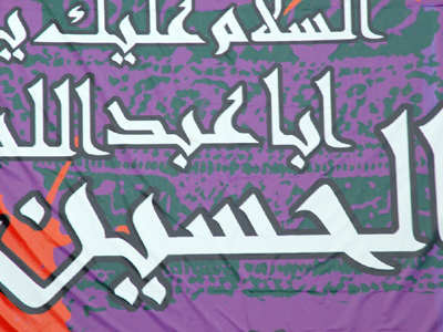 Iran Banner close up.