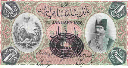 Qajar-era note showing Nasser al-Din Shah Qajar.