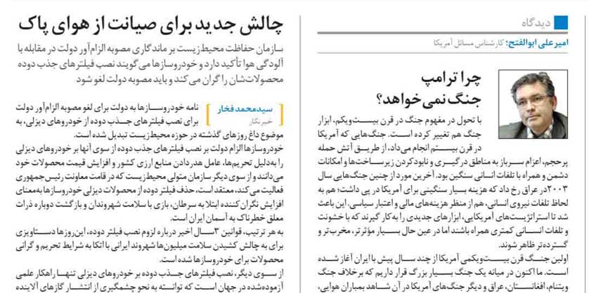 Hamshahri newspaper